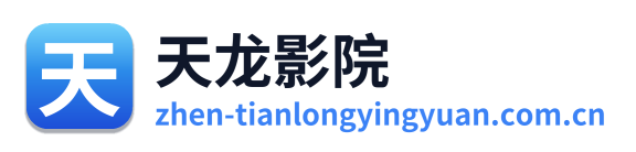 天龙影院 Logo